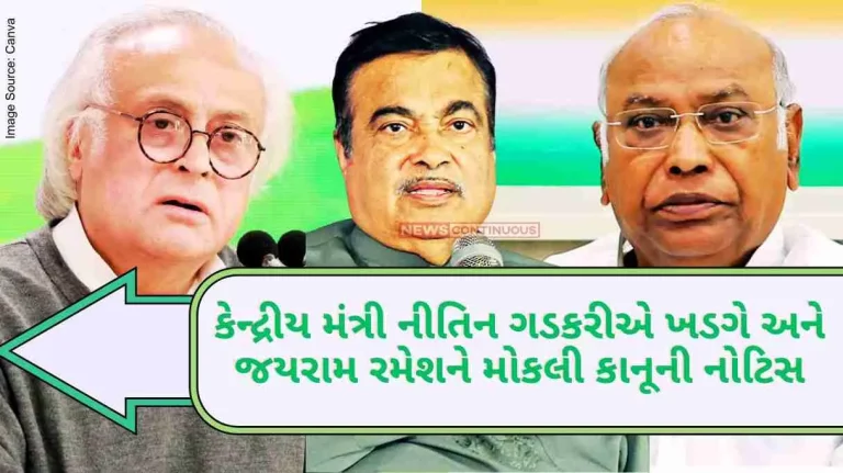 Nitin Gadkari Legal Notice Union Minister Nitin Gadkari sought written apology from Mallikarjun Kharge and Jairam Ramesh in 3 days,