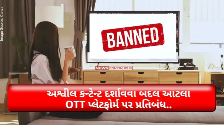OTT Centre Guidelines A big move by the government, 18 OTT platforms, 19 websites, 10 apps and 57 social media handles have been blocked for displaying obscene content. OTT Centre Guidelines A big move by the government, 18 OTT platforms, 19 websites, 10 apps and 57 social media handles have been blocked for displaying obscene content.