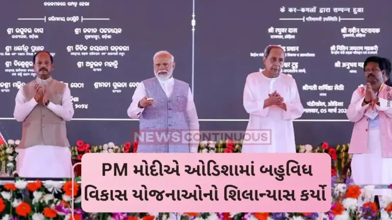 PM Modi Odisha visit PM lays foundation stone and dedicates to nation multiple development projects worth over Rs 19600 crores in odisha PM Modi Odisha visit PM lays foundation stone and dedicates to nation multiple development projects worth over Rs 19600 crores in odisha