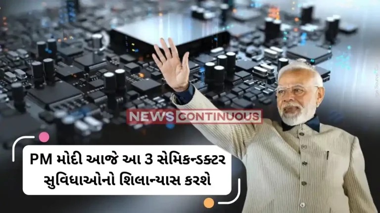 PM Modi To Lay Foundation Stones Of 3 Semiconductor Facilities Today PM Modi To Lay Foundation Stones Of 3 Semiconductor Facilities Today