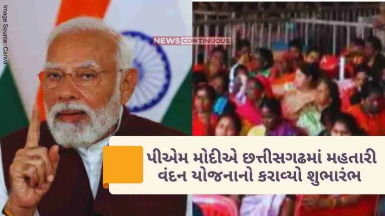 PM Modi inaugurated the Mahatari Vandan Yojana in Chhattisgarh