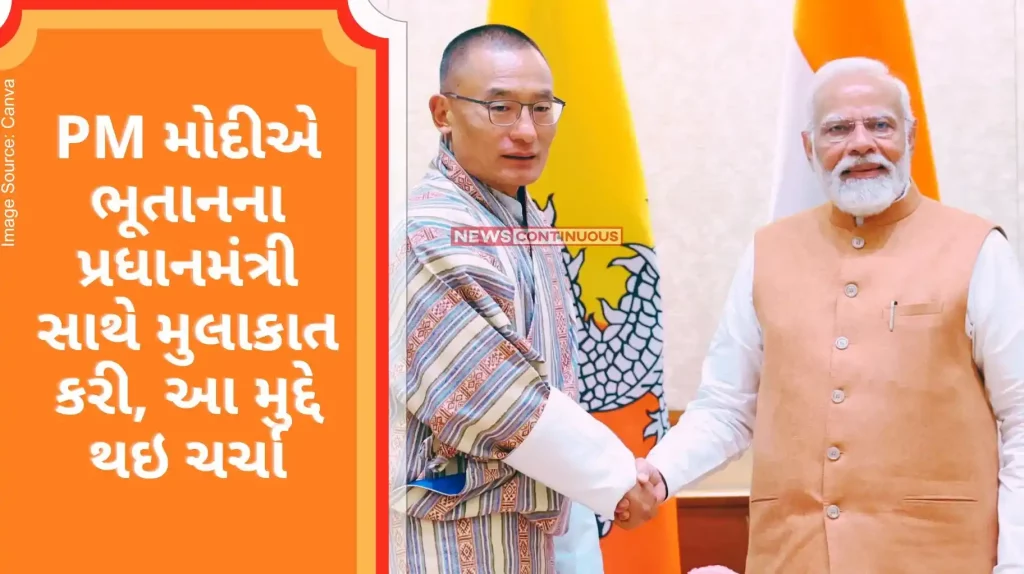 PM Modi met the Prime Minister of Bhutan, the issue was discussed