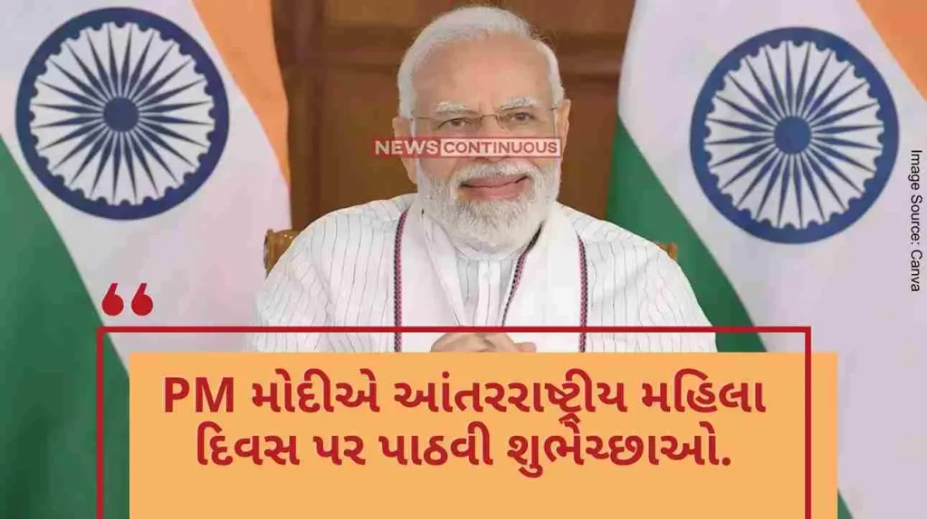 PM Modi sent greetings on International Women's Day. ..