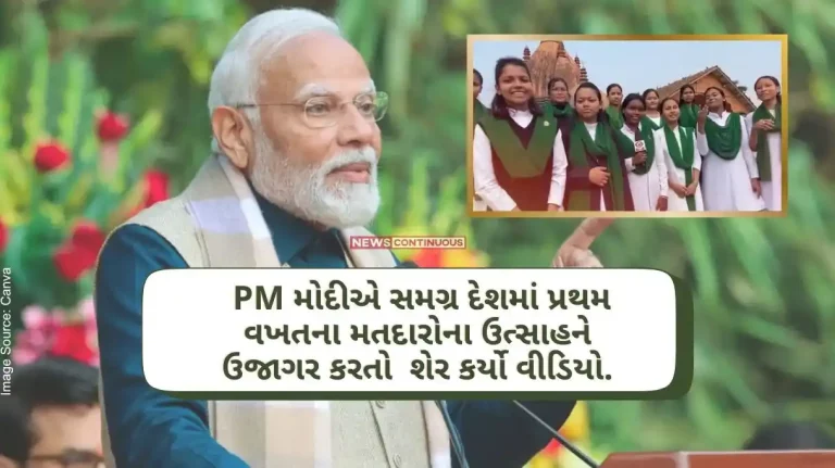 PM Modi shared a video showing the enthusiasm of first-time voters across the country.. Watch it too..