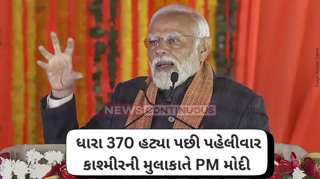 PM Modi’s Kashmir Visit PM Says JandK touching new heights of development after Article 370 abrogation