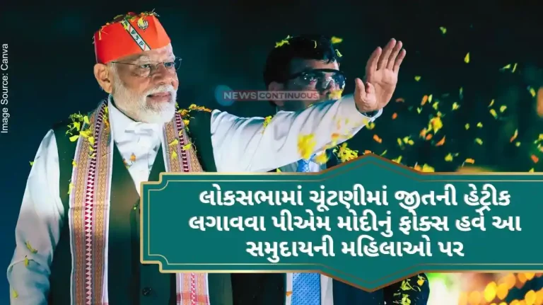 PM Modi’s focus is now on the women of this community to achieve a hat-trick of victories in the Lok Sabha elections, giving more opportunities to women.. PM Modi's focus is now on the women of this community to achieve a hat-trick of victories in the Lok Sabha elections, giving more opportunities to women..