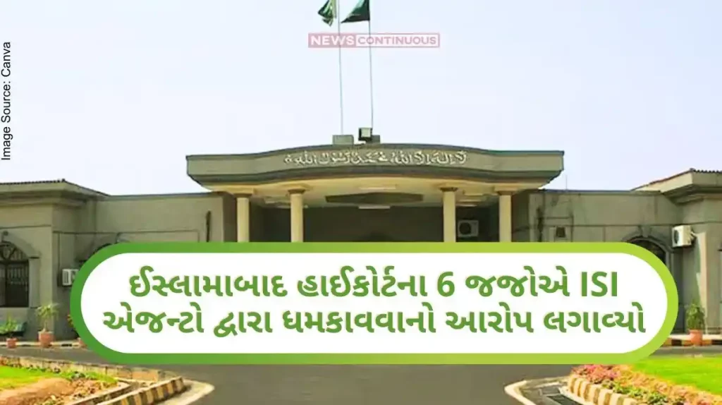 Pakistan 6 judges of Islamabad High Court accused of intimidation by ISI agents, said - pressure to take decisions..