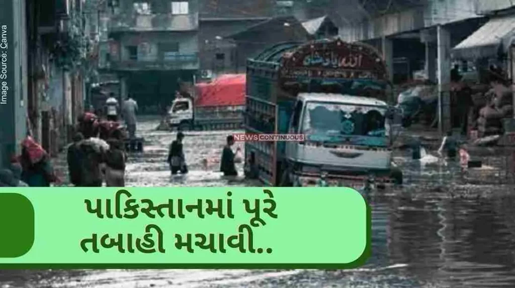 Pakistan Rain Floods wreak havoc in Pakistan, 37 dead; Many injured.