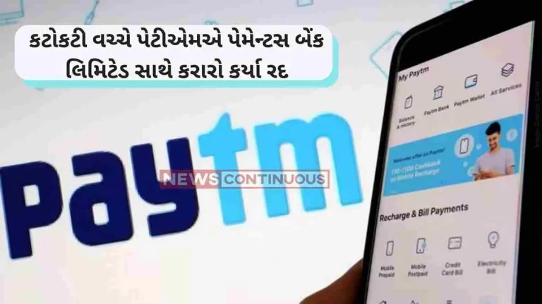 Paytm Crisis Paytm discontinues inter-company agreements with its payments bank
