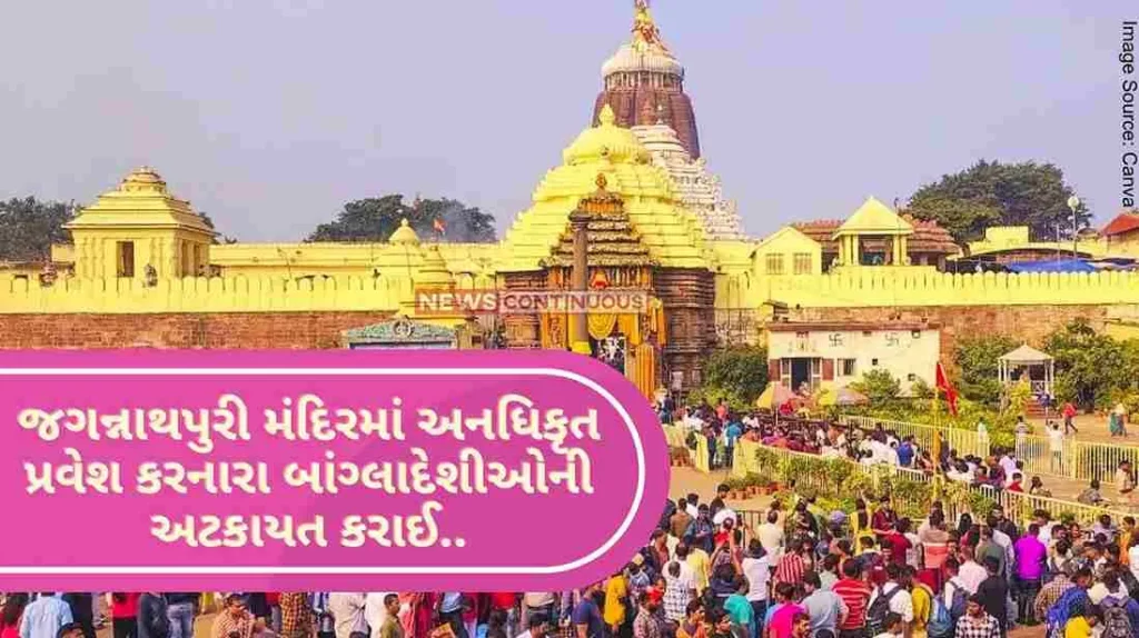 Police detained 9 non-Hindu Bangladeshi people who entered Jagannath Puri temple