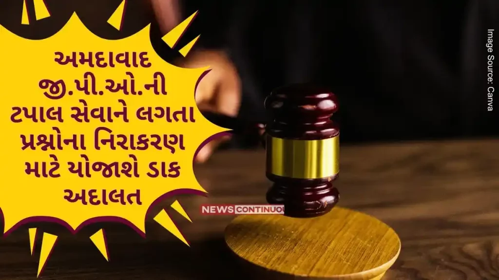 Postal Court for settlement of questions relating to postal service of Ahmedabad G.P.O