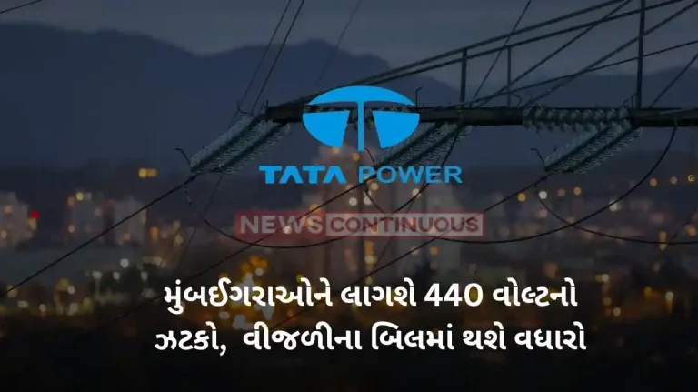 Power Tariff Tata Power consumers will have to pay more as MERC approves 24% hike Power Tariff Tata Power consumers will have to pay more as MERC approves 24% hike