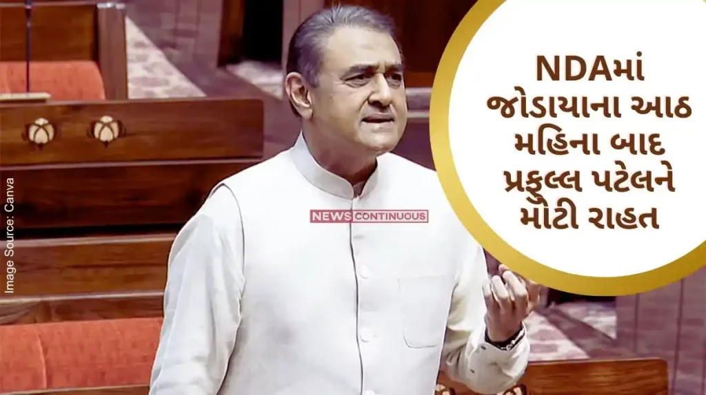 Praful Patel Case Big relief for Prafull Patel after eight months of joining NDA, now CBI closes corruption case...