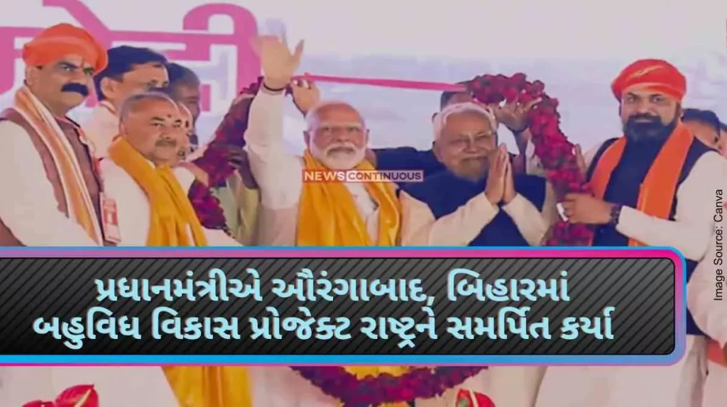 Prime Minister in Aurangabad, Bihar Rs. 21,400 crore multiple development projects dedicated to the nation and foundation stones laid