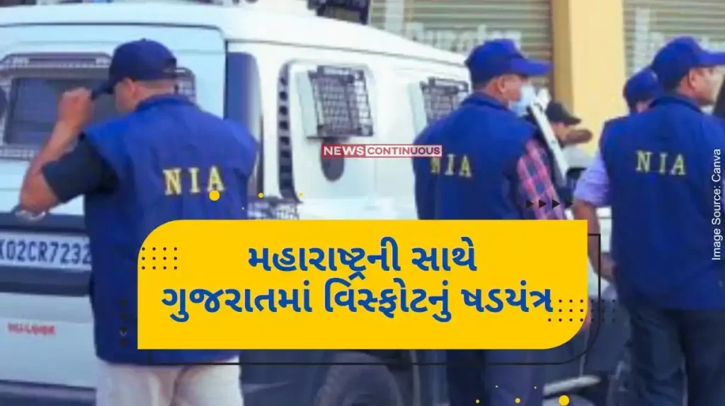 Pune ISIS Module Case Blast conspiracy in Gujarat along with Maharashtra, NIA investigation revealed shocking information..