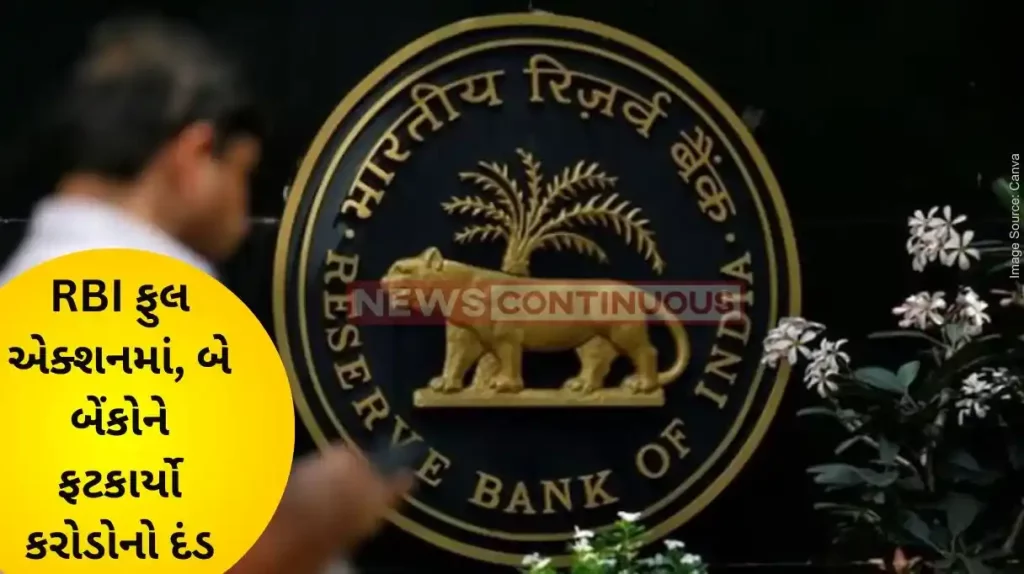RBI Penalty RBI imposes penalties on DCB Bank, Tamilnad Mercantile Bank
