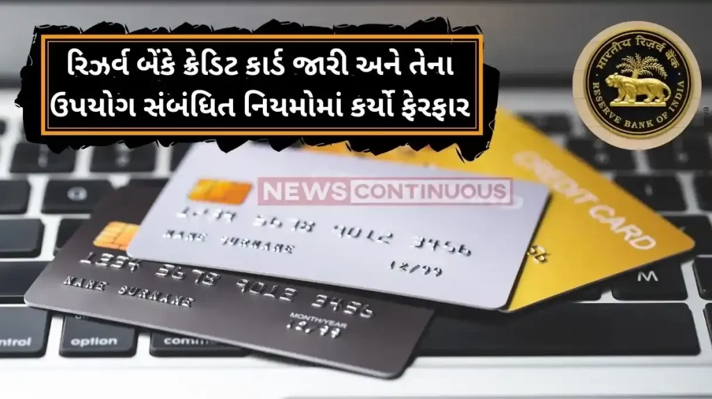 RBI issues directions to card networks for issuance of credit card to customers