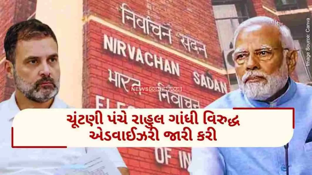 Rahul Gandhi Election Commission issues advisory against Rahul Gandhi, warns against comments against PM Modi..