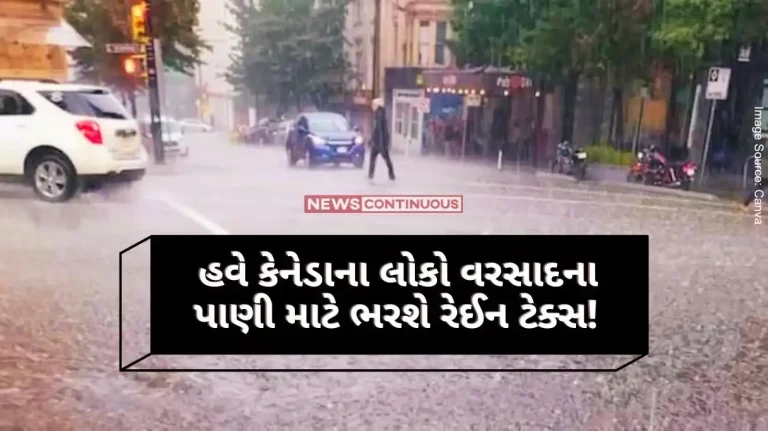 Rain Tax in Canada Now the people of Canada will pay rain tax for rain water! Know why the government had to take this step..