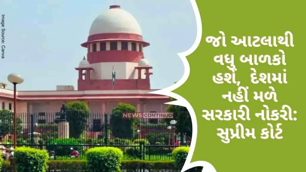 Rajasthan Denial of government job if more than two children is not discriminatory Supreme Court...