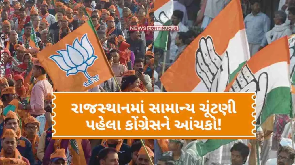 Rajasthan Politics In a major blow to the Rajasthan Congress, the entry of 32 leaders supporting Gehlot, Pilot and Joshi into the BJP changed the equations.