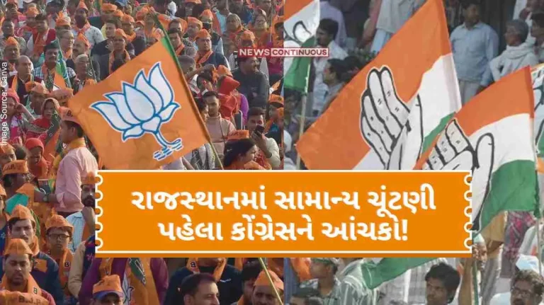 Rajasthan Politics In a major blow to the Rajasthan Congress, the entry of 32 leaders supporting Gehlot, Pilot and Joshi into the BJP changed the equations.