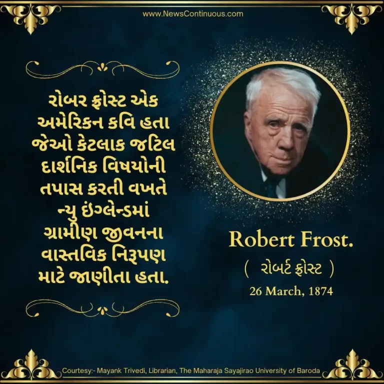 Born on March 26, 1874, Robert Frost was an American poet