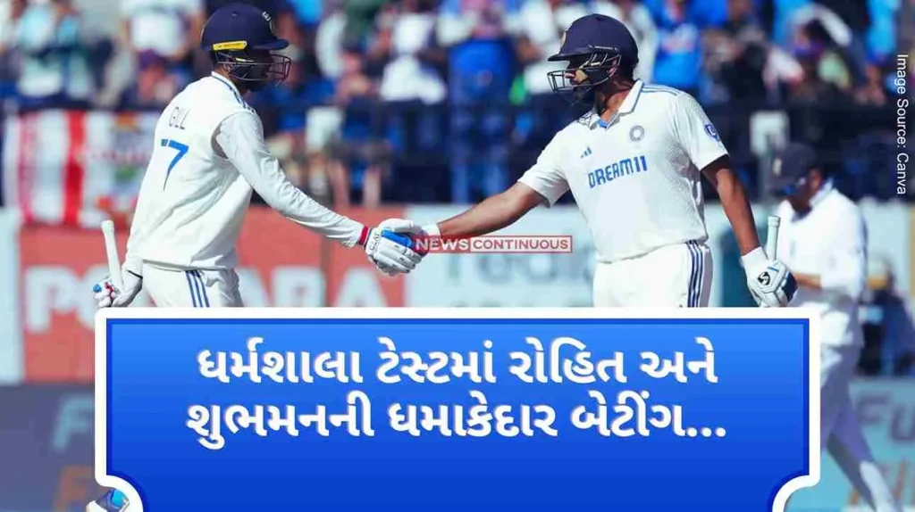 Rohit Sharma Shubman Gill Century Rohit and Shubman's explosive batting in Dharamshala Test, Rohit Sharma equaled Sachin and Gavaskar.. Broke this record..