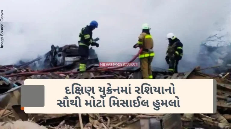 Russia Ukraine War Russia's Largest Missile Attack in Southern Ukraine; 16 people claimed dead, more than 50 injured in Odessa