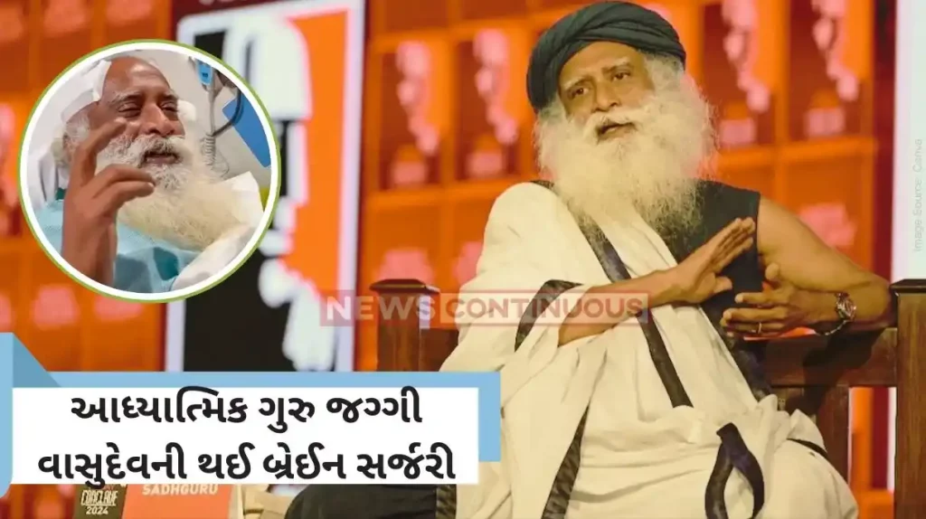 Sadhguru jaggi Vasudev Sadhguru undergoes emergency brain surgery at Apollo in Delhi