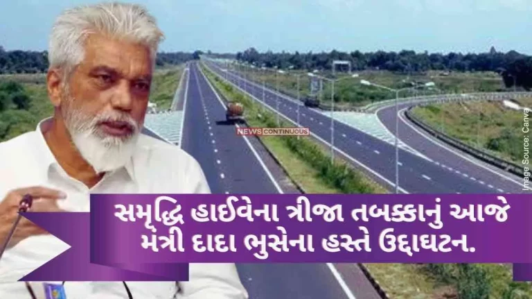 Samruddhi Mahamarg Highway has reached the doorstep of Mumbai, the third phase of Samruddhi Highway was inaugurated by Minister Dada Bhuse today Samruddhi Mahamarg Highway has reached the doorstep of Mumbai, the third phase of Samruddhi Highway was inaugurated by Minister Dada Bhuse today