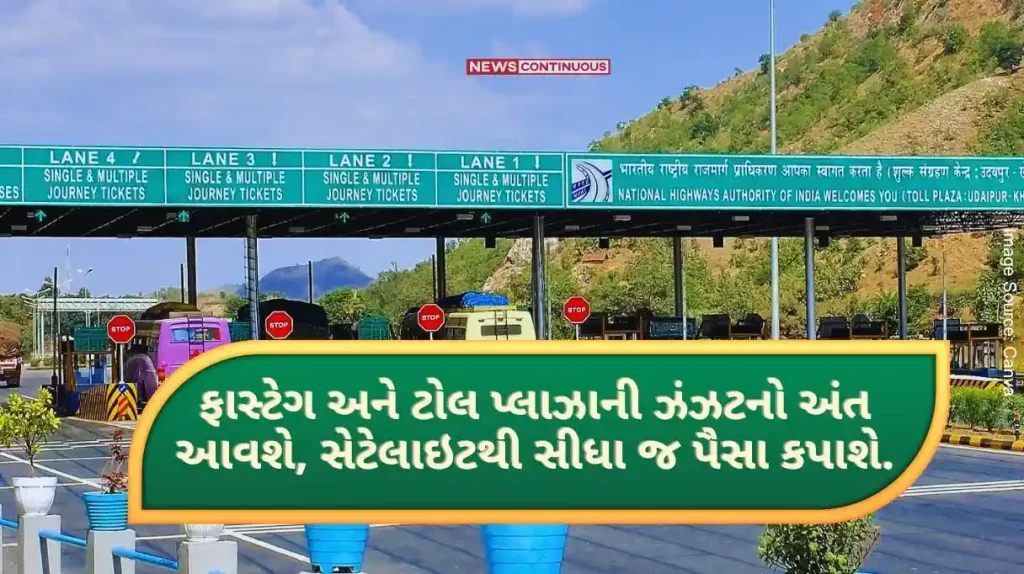 Satellite Based Toll System The hassle of FASTag and toll plazas will be over, money will be deducted directly from the satellite.. Know how the new toll system will work.