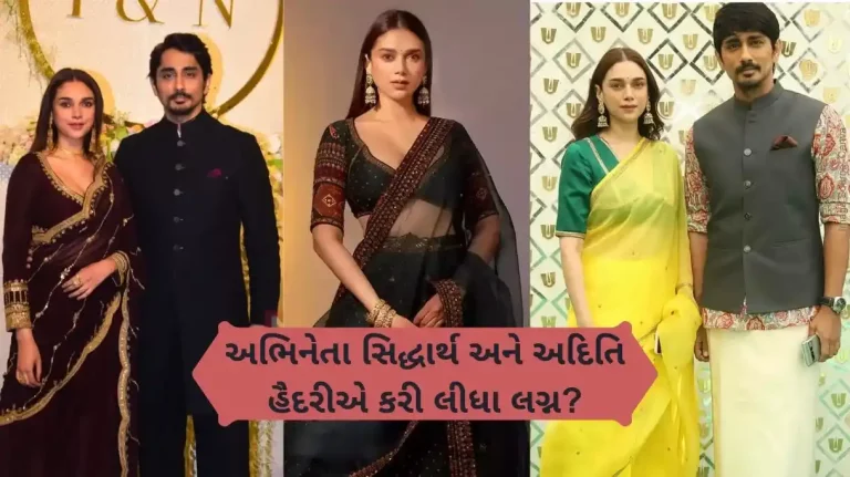 - Secret Marriage Aditi Rao Hydari, Siddharth tie the knot in Telangana Report