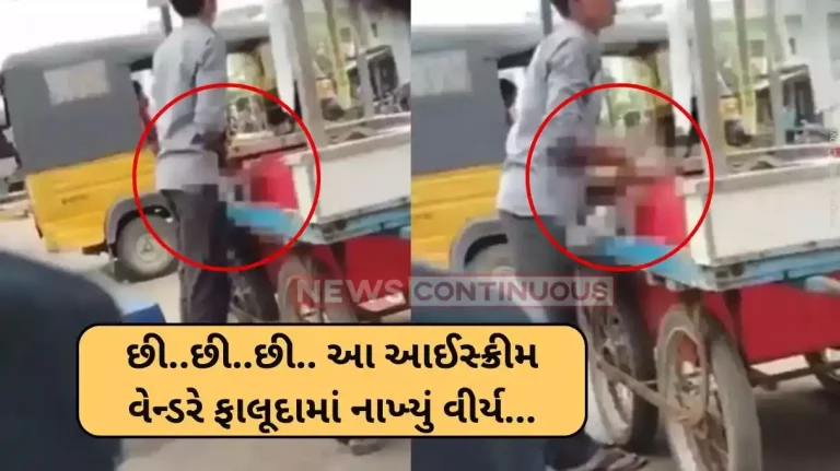 Shameful Telangana ice-cream seller caught masturbating, mixing semen in falooda