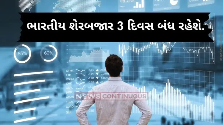 Share Market Holidays NSE, BSE to remain closed for 3 days, here's why