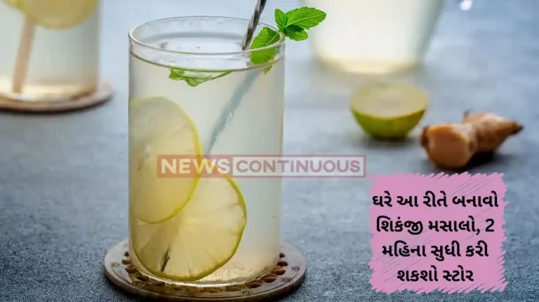 Shikanji masala How to make Masala Shikanji at home for summer season