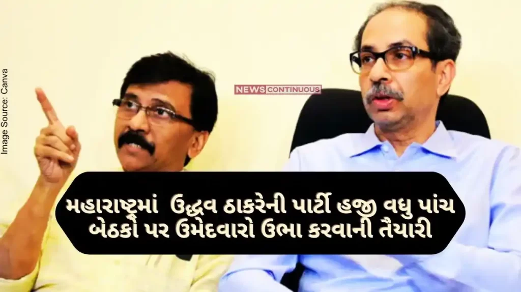 Shiv Sena Candidates List Uddhav Thackeray's party is preparing to field candidates on five more seats in Maharashtra, know who will get the ticket...