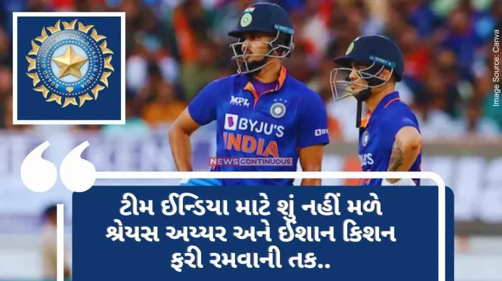Shreyas Iyer, Ishan Kishan BCCI contracts Shreyas Iyer and Ishan Kishan won't get a chance to play again for Team India.