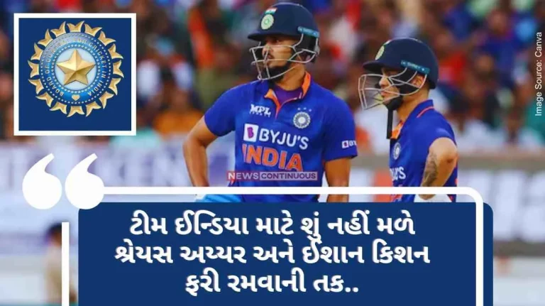 Shreyas Iyer, Ishan Kishan BCCI contracts  Shreyas Iyer and Ishan Kishan won’t get a chance to play again for Team India. Shreyas Iyer, Ishan Kishan BCCI contracts Shreyas Iyer and Ishan Kishan won't get a chance to play again for Team India.