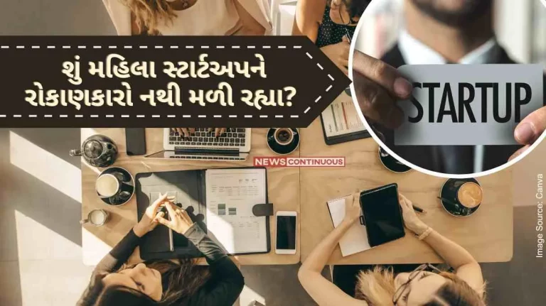 Startup for Women  Are women startups not getting investors 6 thousand companies could not raise funds report Startup for Women Are women startups not getting investors 6 thousand companies could not raise funds report