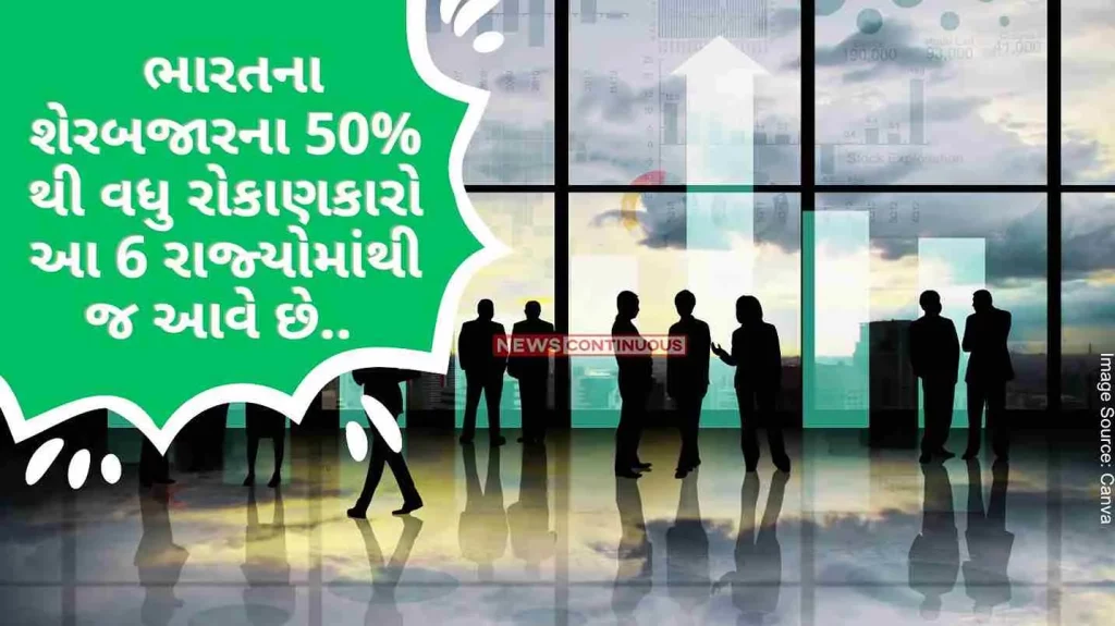 Stock Market Investors More than 50% of the investors in India's stock market come from these 6 states only.