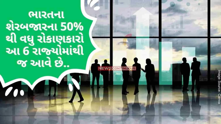 Stock Market Investors More than 50% of the investors in India's stock market come from these 6 states only.