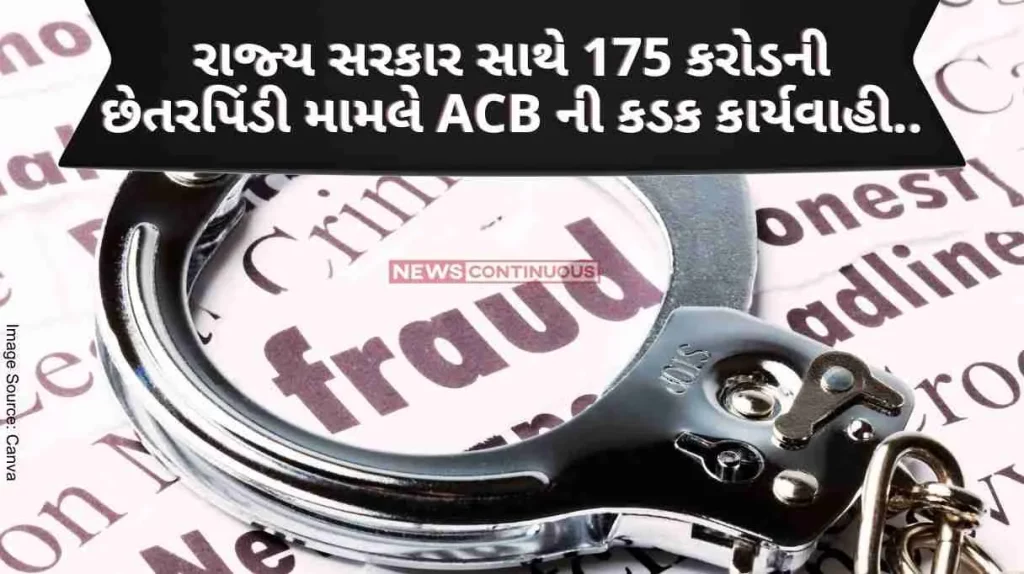 Strict action by ACB in the case of fraud of 175 crores with the state government in Mumbai, a case has been filed against a total of 17 accused..