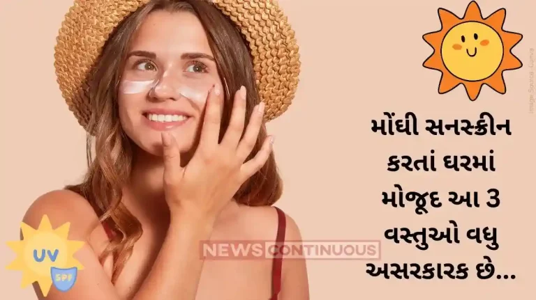 Sunscreen Benefits for Skin How to make natural sunscreen cream at home