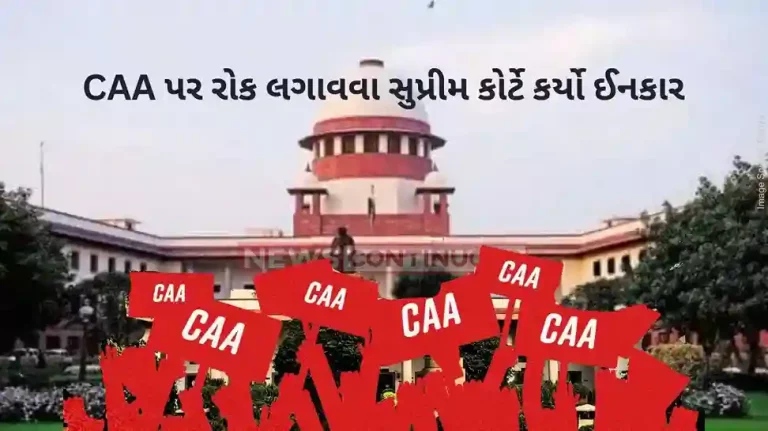 Supreme court on CAA Supreme Court asks Centre to respond to petitions against CAA in 3 weeks