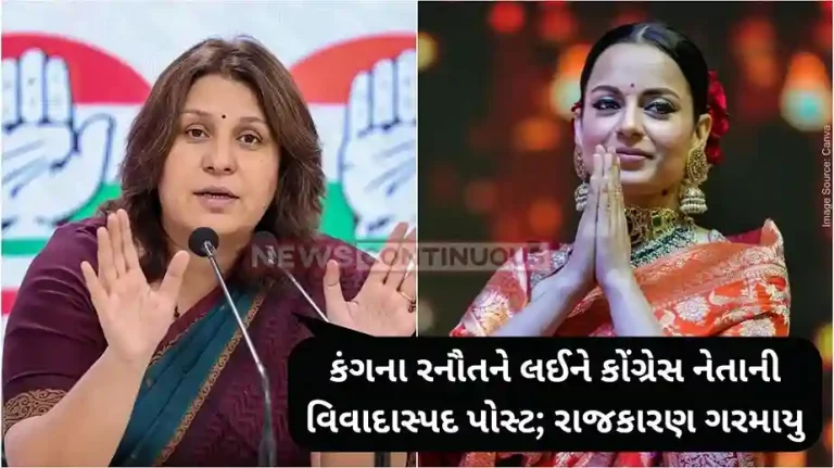 Supriya-Kangana Controversy NCW Seeks Action Against Congress’ Supriya Shrinate Within 3 Days Over ‘Lewd’ Comments On Kangana Ranaut Supriya-Kangana Controversy NCW Seeks Action Against Congress' Supriya Shrinate Within 3 Days Over 'Lewd' Comments On Kangana Ranaut