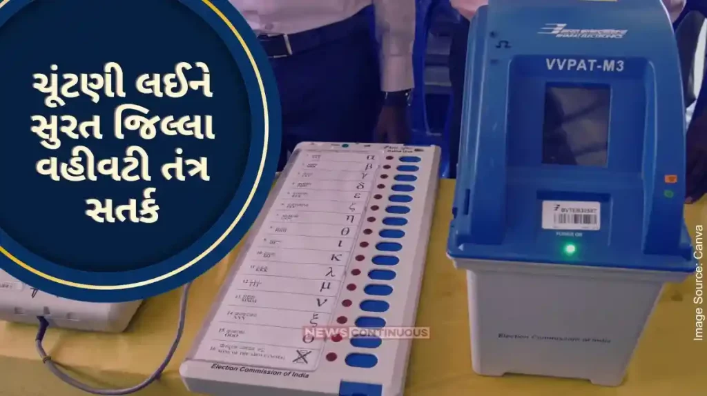 Surat district administrative system alert, EVM and VVPAT awareness demonstration programs were held in various areas.