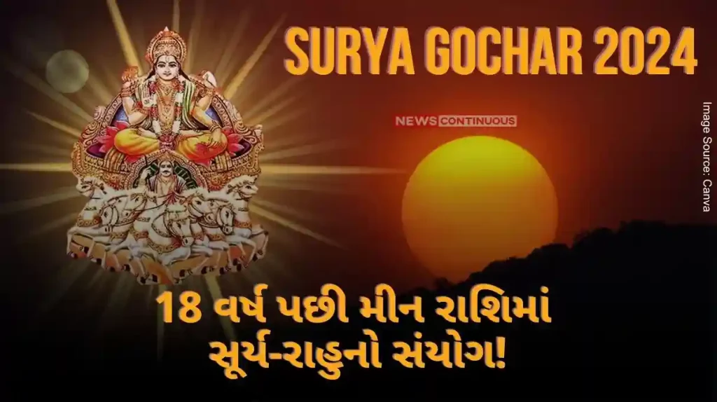 Surya Gochar 2024 Sun-Rahu conjunction in Pisces after 18 years! Auspicious days will start for Rashi, success in every work...