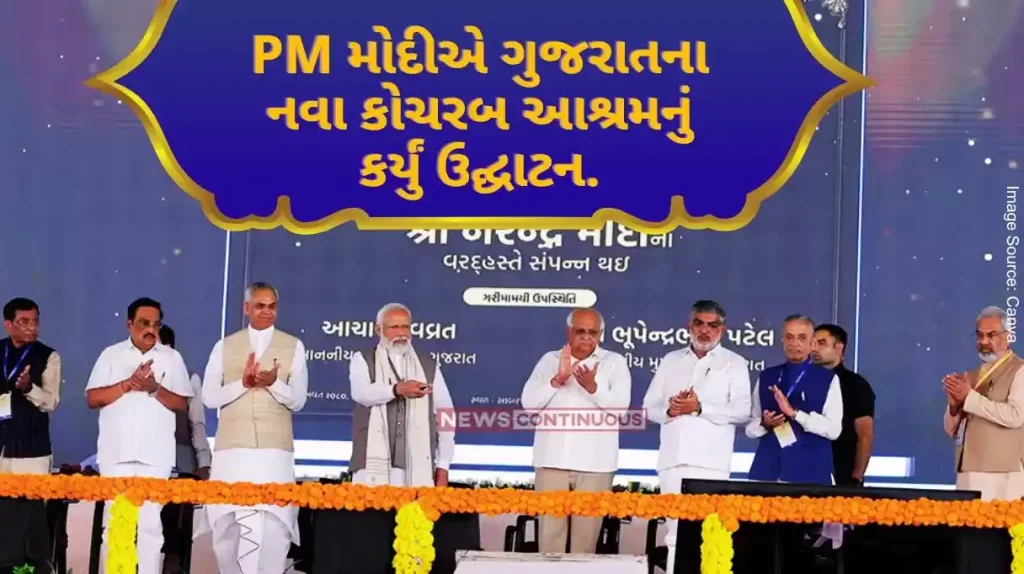 The Prime Minister inaugurated the Kochrab Ashram in Sabarmati, Gujarat