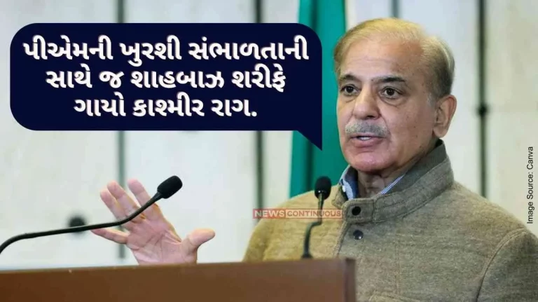 The arch of Pakistan is once again in the hands of 'shehbaz sharif ', as soon as he assumed the chair of PM, he again brought Kashmir topic..